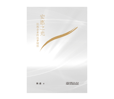 《和记娱乐官网之光》